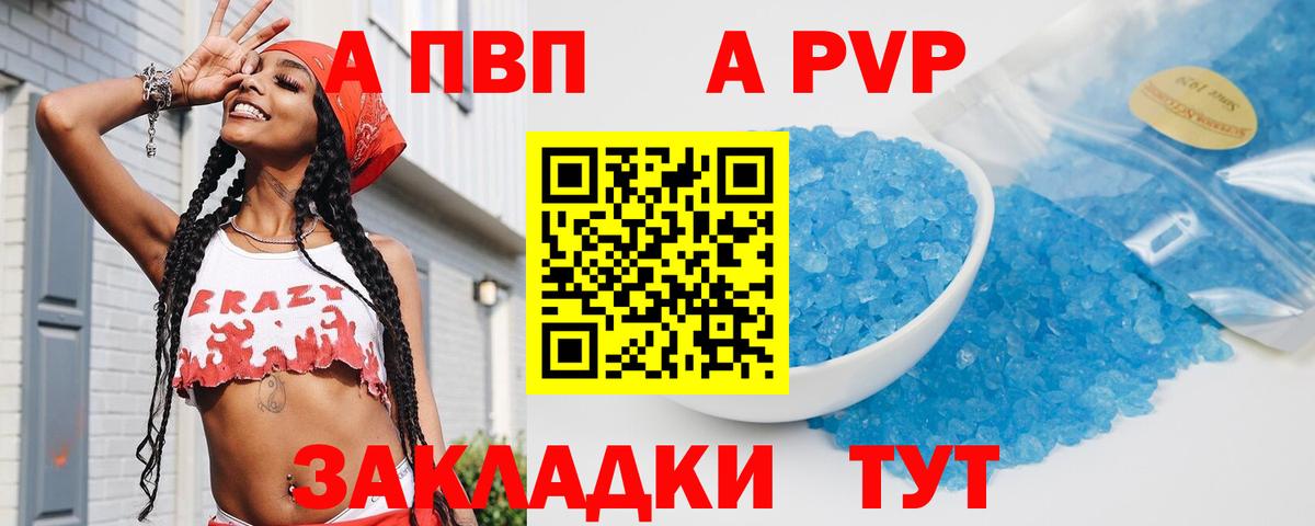 Кувандык  Alfa_PVP Соль  APVP  Вход с VPN  Alpha PVP крисы CK 