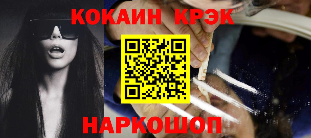 COCAIN 98% Кувандык