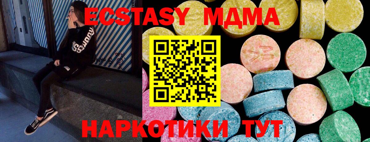 Кувандык  Экстази Philipp Plein  Ecstasy  Вход с VPN  Экстази XTC 