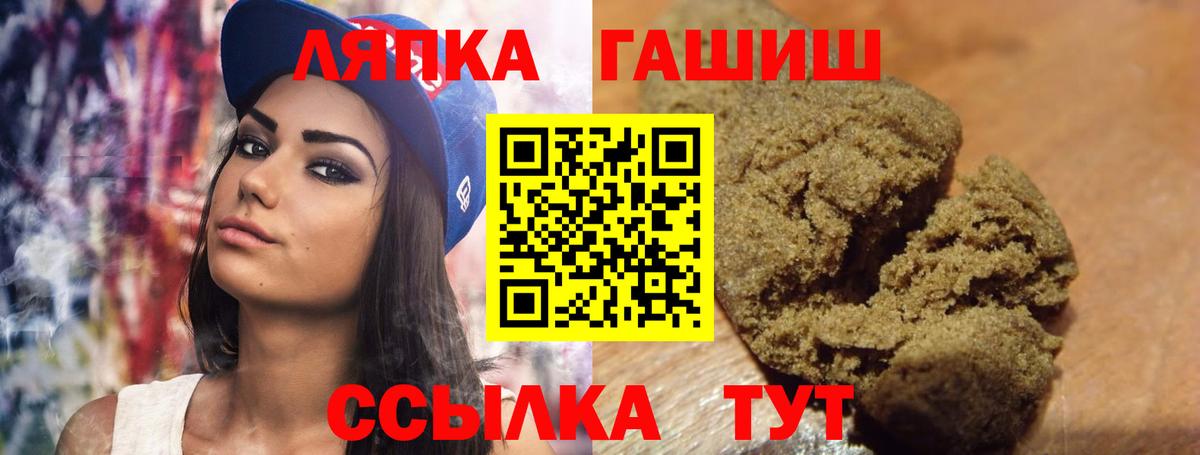 Гашиш убойный  ГАШ Premium  ГАШИШ  Вход с VPN  Кувандык 