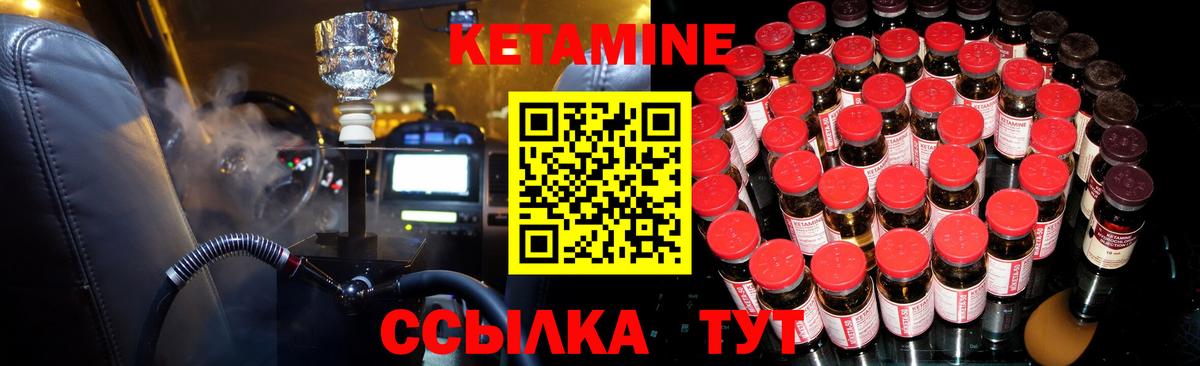 Кувандык  Кетамин ketamine  блэк спрут ONION  Вход с VPN  КЕТАМИН VHQ 