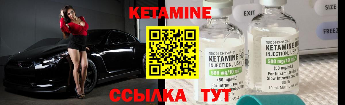 КЕТАМИН ketamine Кувандык
