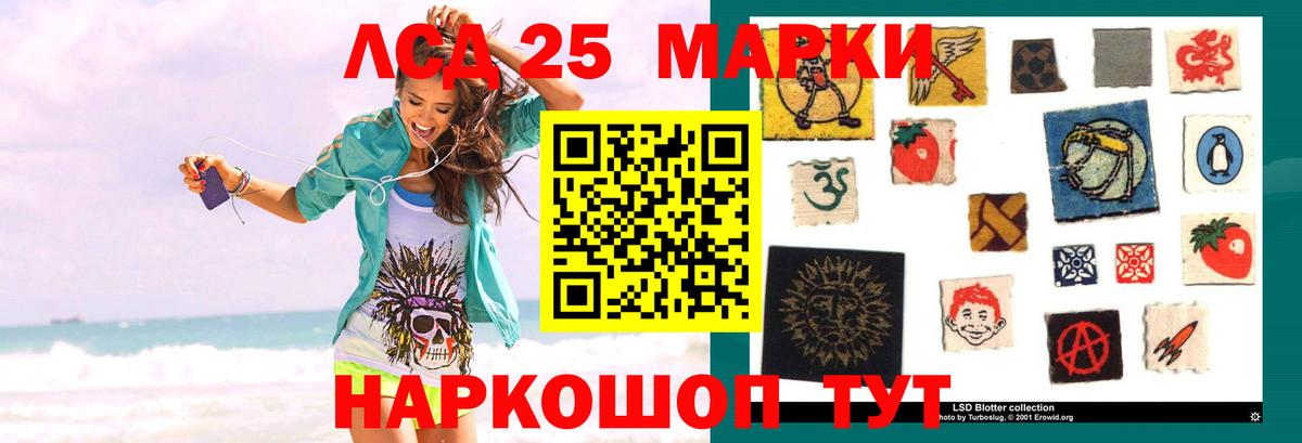 LSD-25 экстази кислота Кувандык