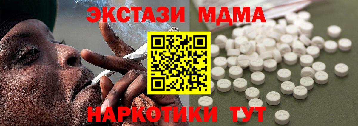MDMA VHQ Кувандык