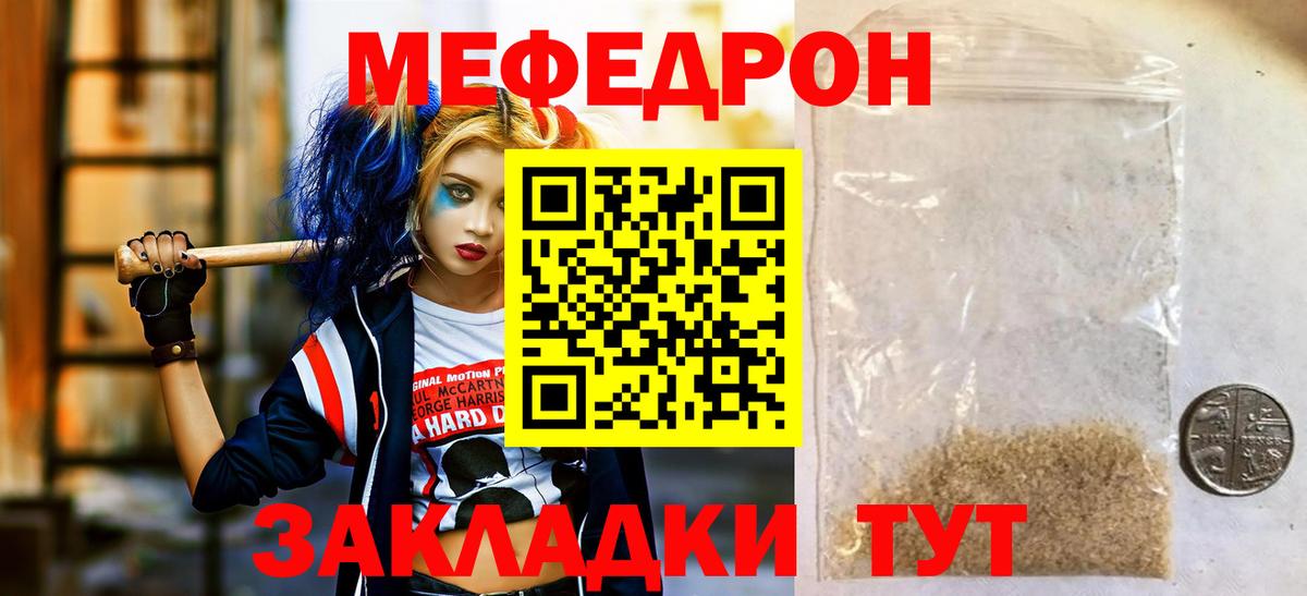 Кувандык  МЕФ  Вход с VPN  Меф VHQ 