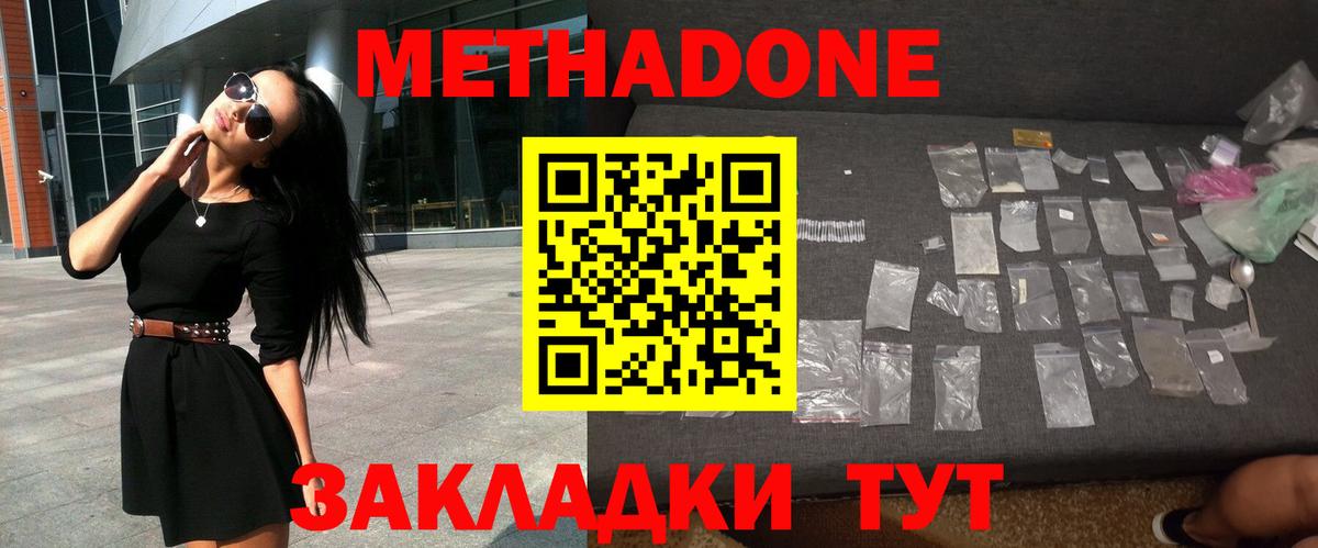 Кувандык  Метадон кристалл  KRAKEN зеркало  Вход с VPN 