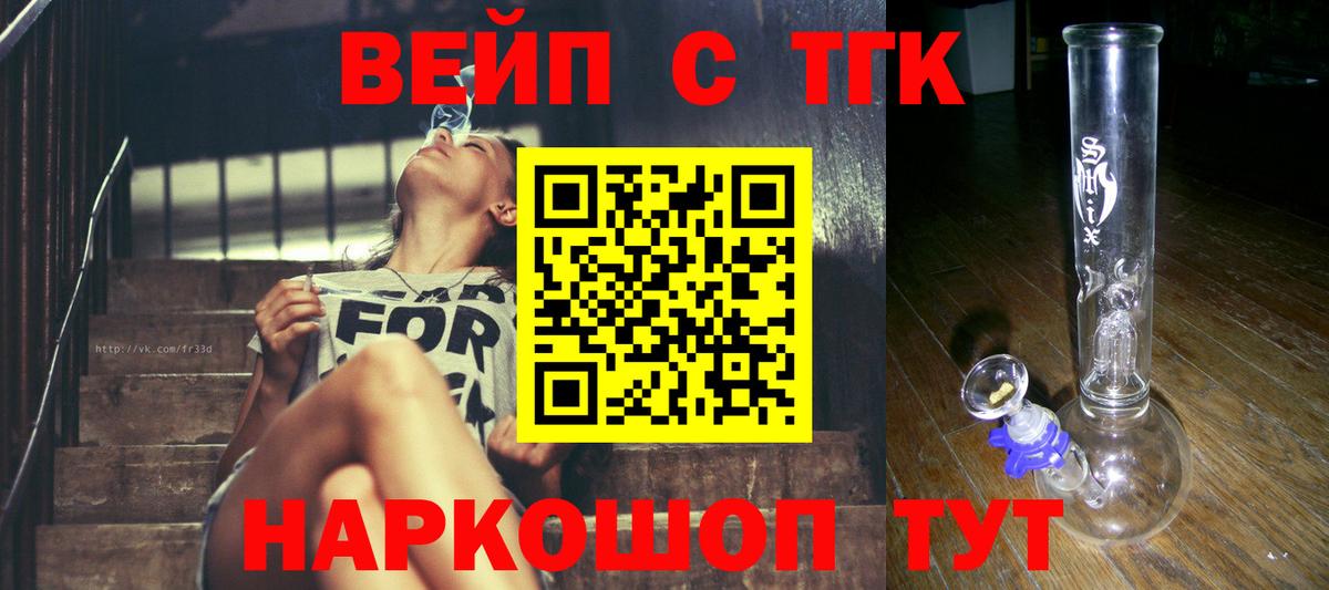 Дистиллят ТГК вейп Кувандык