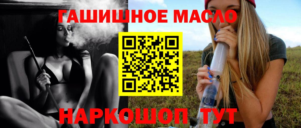 ТГК жижа  ТГК вейп с тгк  Кувандык  Вход с VPN 